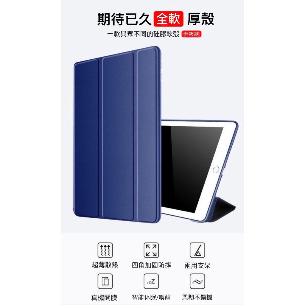 【蜂窩散熱】蘋果 iPad2 iPad3 iPad4 三折 休眠喚醒 皮套 保護套 矽膠 軟殼