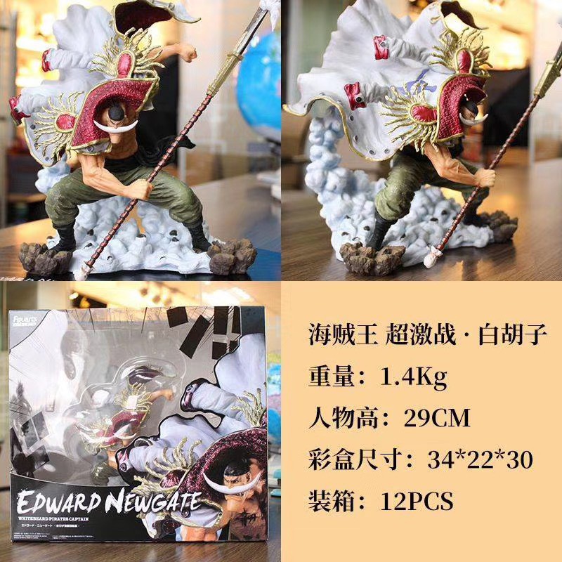 航海王gk 白鬍子 拍賣 評價與ptt熱推商品 21年6月 飛比價格