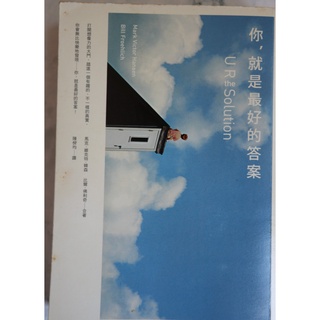 [二手書] 你就是最好的答案 UR Solution