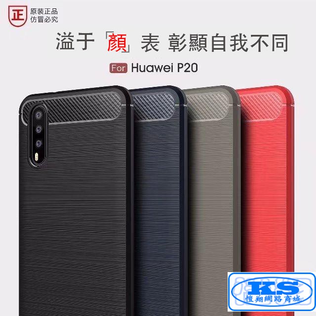 華為 P20 Y6 pro 2019 Mate 30 Y9 2019 暢享9 PLUS 保護套smart z ks優品