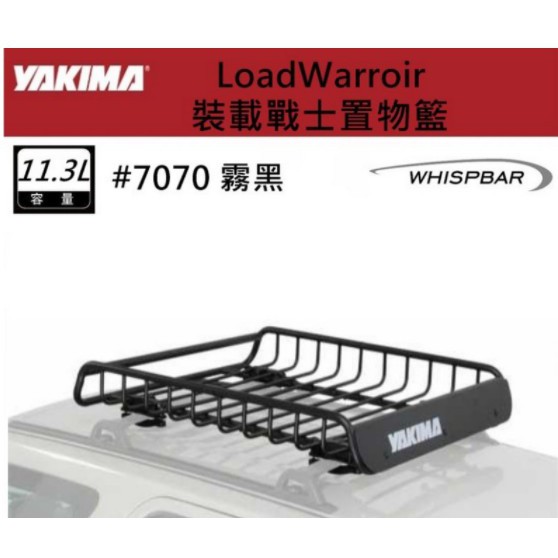 【OK露營社】YAKIMA 裝載戰士置物籃 LOADWARRIOR 車頂行李盤