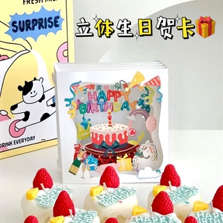 ★6971.ins風韓國3D立體生日蛋糕盒子賀卡可愛少女閨蜜禮物祝福卡片信封