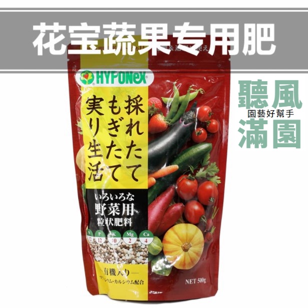 日本進口蔬菜瓜果香草有機肥料顆粒緩釋肥黃瓜西紅柿茄子家庭種菜陽臺園藝好幫手 蝦皮購物