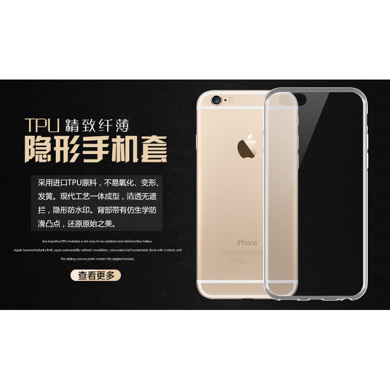 蘋果iPhone 7 / 8 /Plus手機保護套殼隱形矽膠透明外套