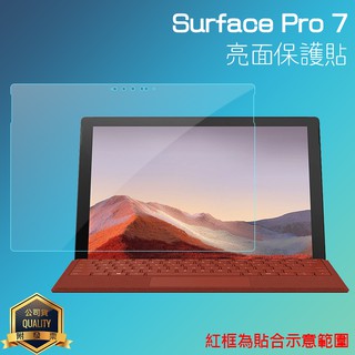 亮面/霧面 螢幕保護貼 Microsoft 微軟 Surface Pro 7 8 X 9 11 筆記型電腦保護貼 軟性膜
