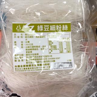 綠豆細粉絲