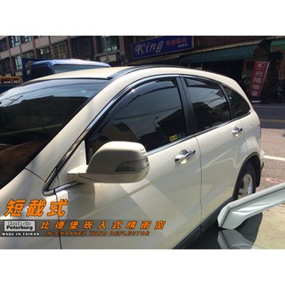 本田HONDA CR-V 三代 2007-2011年【崁入式晴雨窗-短截款】比德堡 內崁 嵌入 內嵌