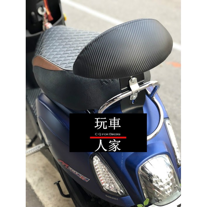 【玩車人家】現貨供應中 魅力MANY110小饅頭 靠背 椅背 後靠背 快速安裝 饅頭 後架 後扶手 繡字 紅色 黑色