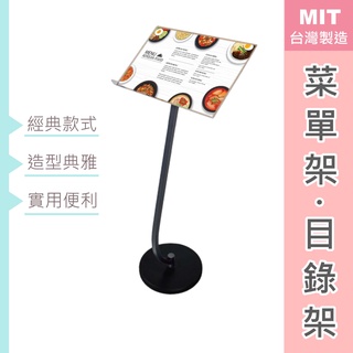 菜單架 menu展示架 免運 落地菜單架 dm目錄架 餐廳 目錄架 MENU架 選單展示架 琴譜架 立式Menu架 黑色