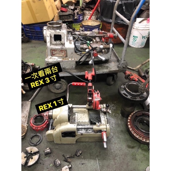 【車牙機 專門店】 專營 日本中古外匯車牙機  REX Asada Mcc 車牙機 車牙 配管 零件 外匯 日本 維修