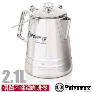 【德國 Petromax】PERCOLATOR LE14 304 不鏽鋼咖啡壺 2.1L_per-14-le