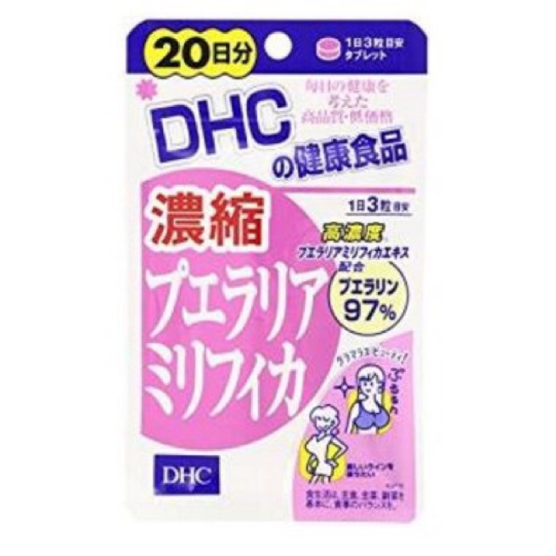 DHC 濃縮白高顆精華