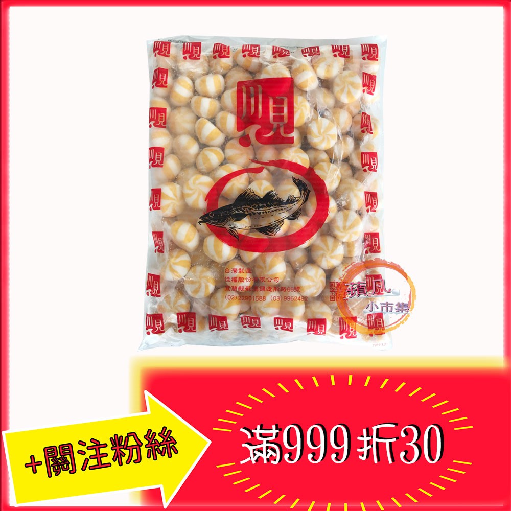 川見飛魚籽仿海膽包3kg 包飛魚卵海膽包海膽包火鍋料川見食品冷凍食品 蘋凡小市集 蝦皮購物