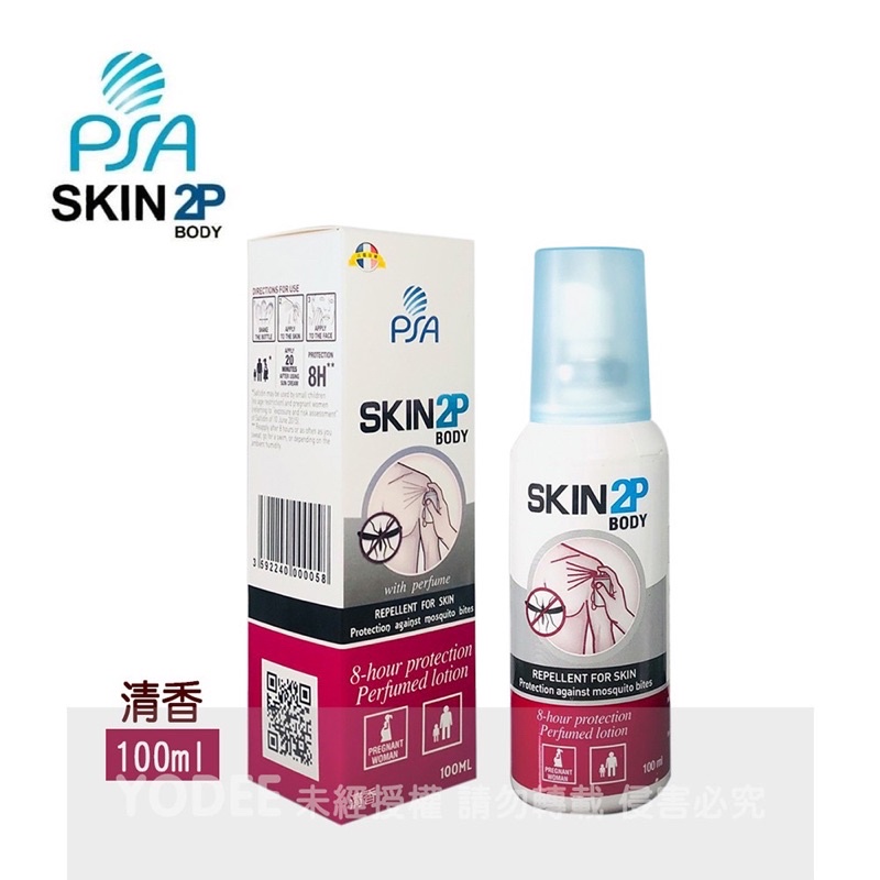 法國Skin 2P Body 長效防蚊液 清香款100ml 乳液瓶