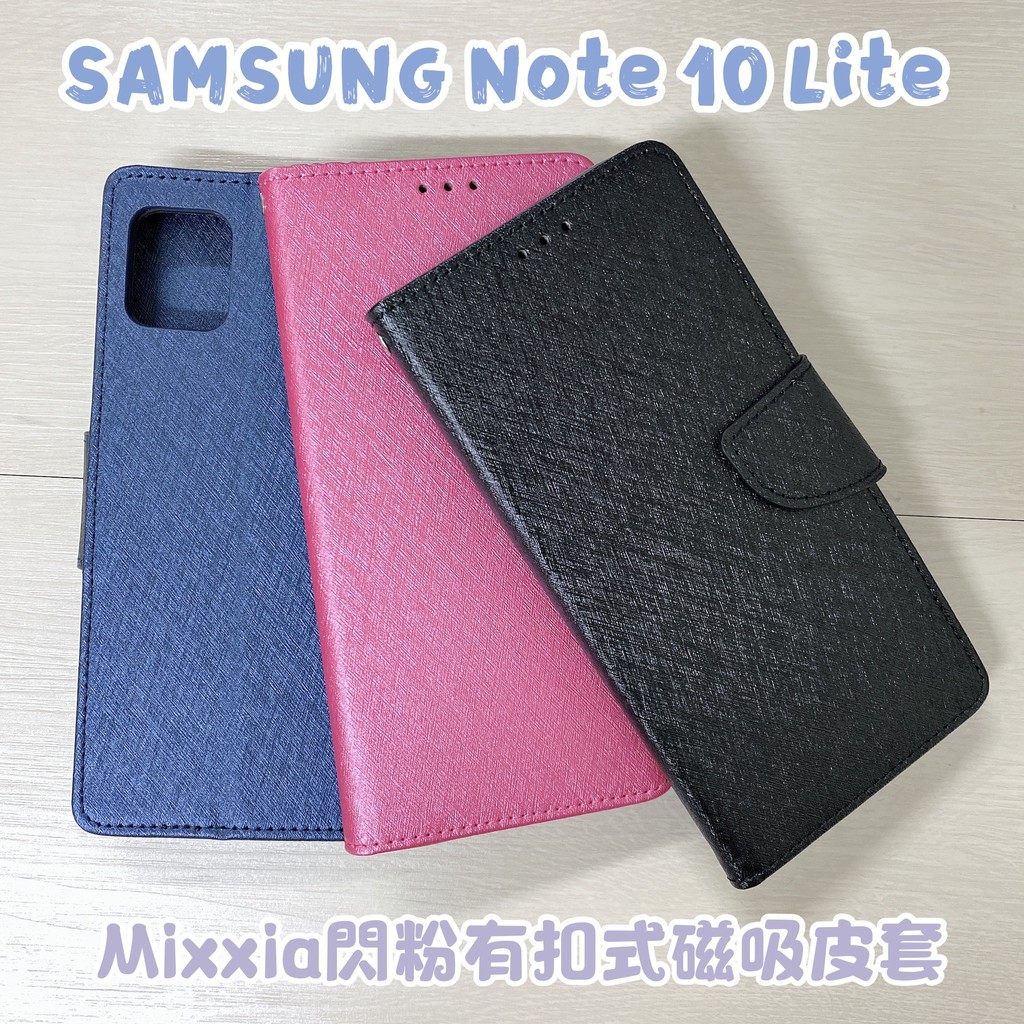 "係真的嗎"出清 Mixxia 閃粉有扣 SAMSUNG Note 10 Lite 皮套手機套手機殼有扣式皮套可側立