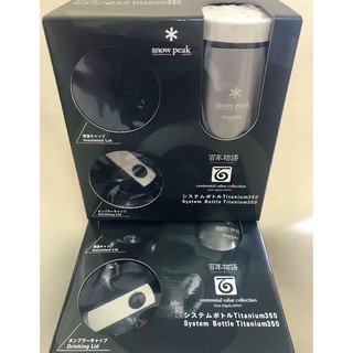 スノーピーク システムボトル Kanpai Bottle 500ml