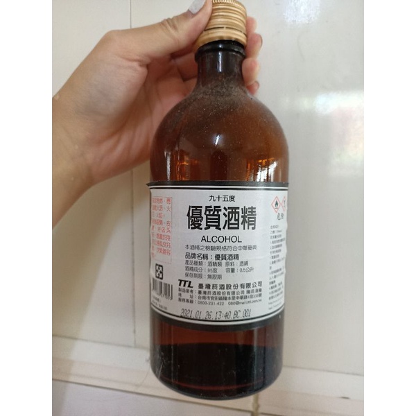 ✨TTL台灣菸酒公司優質酒精~95% 500ML💕