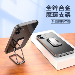 金屬手機支架 隱形桌面折疊指環扣粘貼便攜式升降平板電腦ipad車載支架懶人支撐架磁吸可折疊超薄360度可調節創意手機夾座
