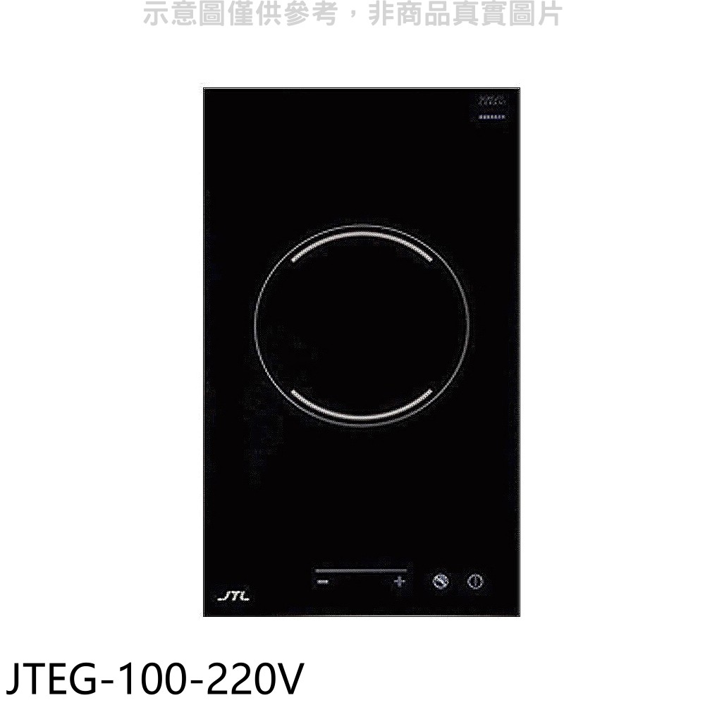 喜特麗 220V單口觸控電陶爐 JTEG-100-220V (全省安裝) 大型配送