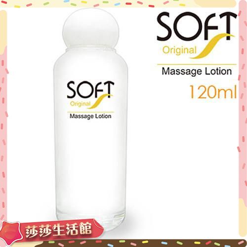 SOFT Original 純水性潤滑液120ml 情趣潤滑液情趣用品