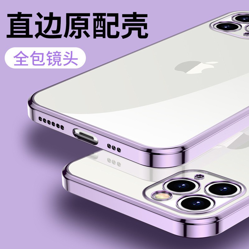 【台灣小鋪】秒變蘋果12 直邊電鍍透明手機殼 iPhone12/11pro/7/8plus/X/XR/XS Max
