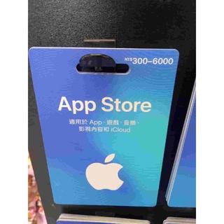 APPLE App Store 禮品卡 100點賣114元 臺灣地區使用 ..請先詢問有無庫存
