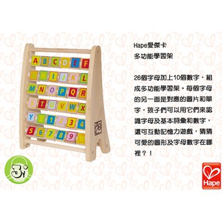 德國Hape 愛培 educo 愛傑卡--多功能學習架**Little Bear Store**