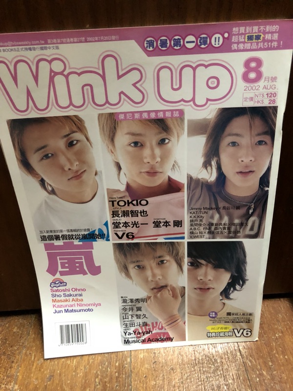 Wink Up雜誌傑尼斯 嵐 Tokio V6 堂本剛 堂本光一 瀧澤秀明 今井翼 山下智久 Kat Tun 蝦皮購物
