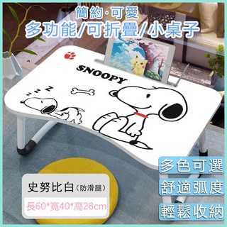 Snoopy桌子 優惠推薦 21年7月 蝦皮購物台灣