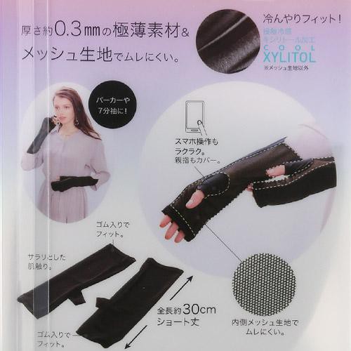 現貨 日本 COGIT 涼感 防曬 手套 袖套 露指手套 超薄素材 黑色 防紫外線 抗紫外線 抗UV 96%