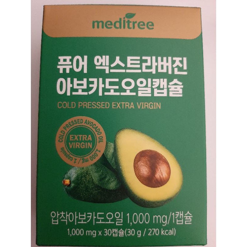 Meditree 韓國 冷壓初榨 酪梨油 （牛油果） 膠囊