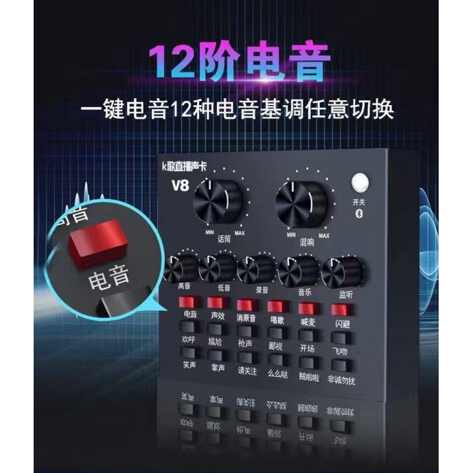 【台灣現貨】聲效卡V8 音效卡 主播神器 變聲 聲卡 K歌组合 麥克風 手機 電腦 直播聲卡 17直播 套裝 電音 錄音