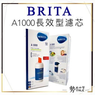 ✨現貨免運✨ 德國 BRITA A1000 / P1000 / P3000 硬水軟化型濾芯