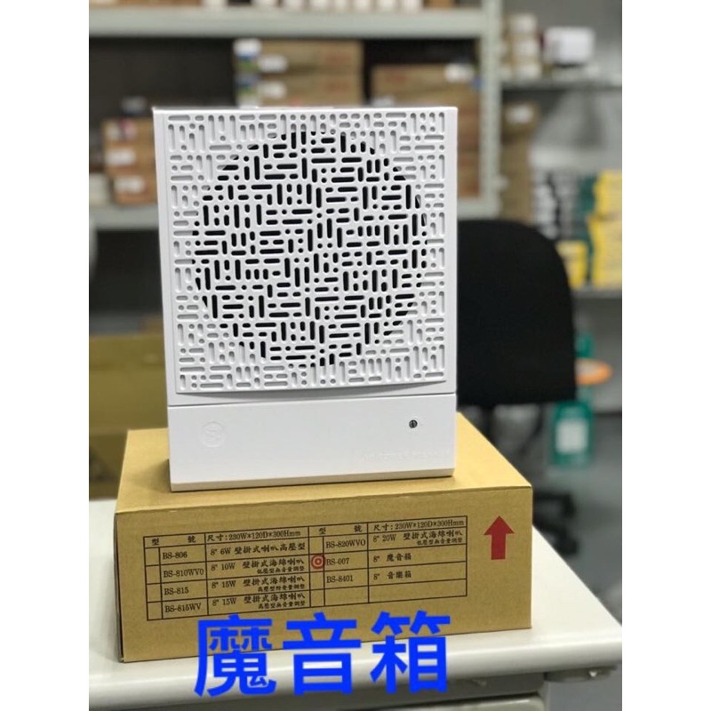 捷盟監控 含稅開發票 電話魔音箱電話擴音箱 蝦皮購物