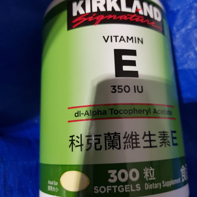 Kirkland Signature 科克蘭 維生素E 300粒 軟膠囊