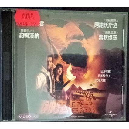 外國協影系列-神鬼傳奇(正版二手VCD)