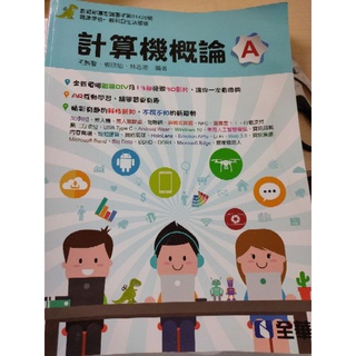 #計算機概論A（含CD)