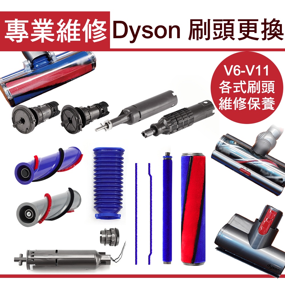 適用 Dyson V10 V8 V7 V6 DC74電動軟質碳纖維滾筒吸頭馬達 Fluffy軟毛滾筒馬達