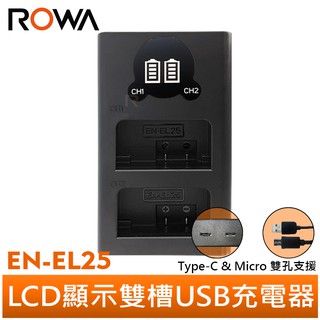 ROWA 樂華 FOR NIKON EN-EL25 LCD顯示 MicroUSB / Type-C 雙槽充電器 雙充