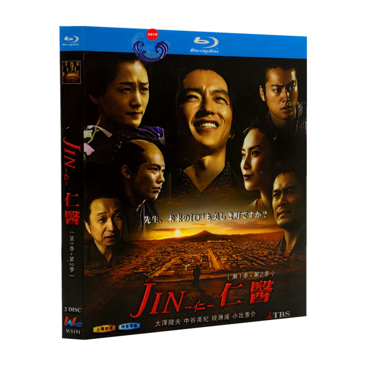 日劇21年5月更新藍光版bd藍光日劇仁醫 Jin 仁 大澤隆夫 1080p高清第1 2季完整版全集 蝦皮購物