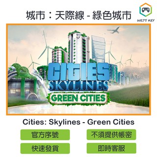 序號免帳密 城市 天際線冰天雪地cities Skylines Snowfall Steam 序號pc 蝦皮購物