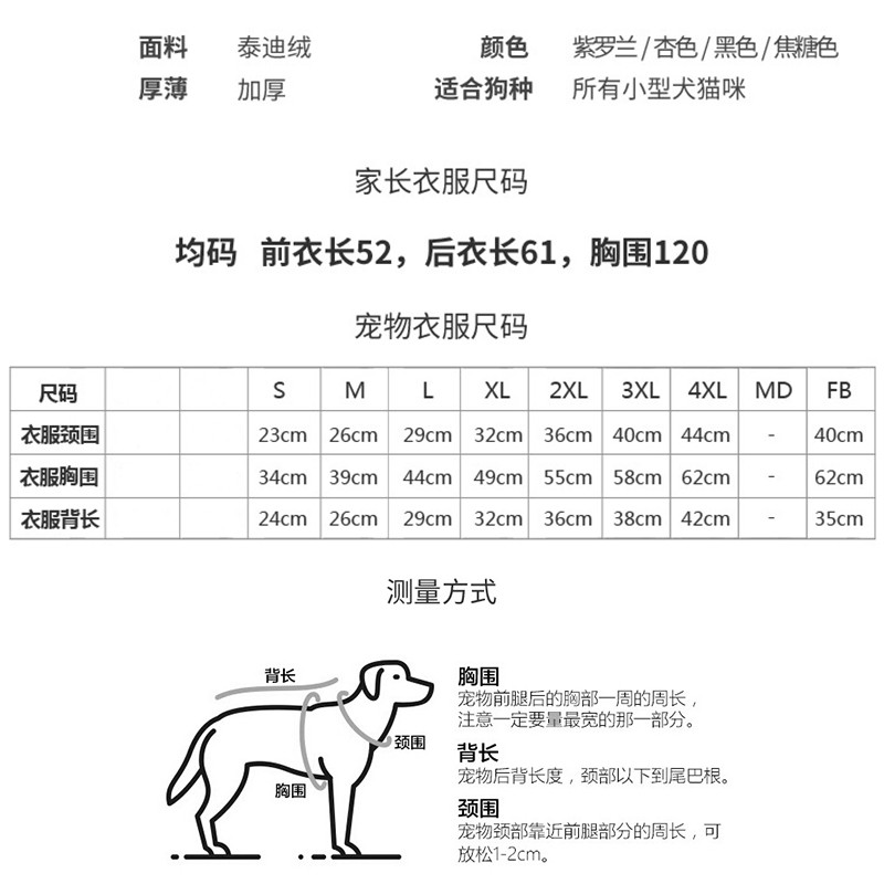 Favo寵物親子裝潮服寵物媽咪寶貝親子裝秋冬刺繡寵物親子裝狗狗親子裝寵物貓咪狗狗親子裝狗狗貓咪潮服