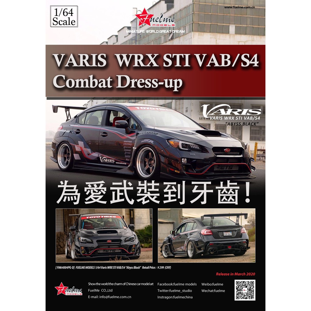 模例 Fuelme 1 64 Varis Wrx Sti Vab S4 Abyss Black Fmpgd 蝦皮購物