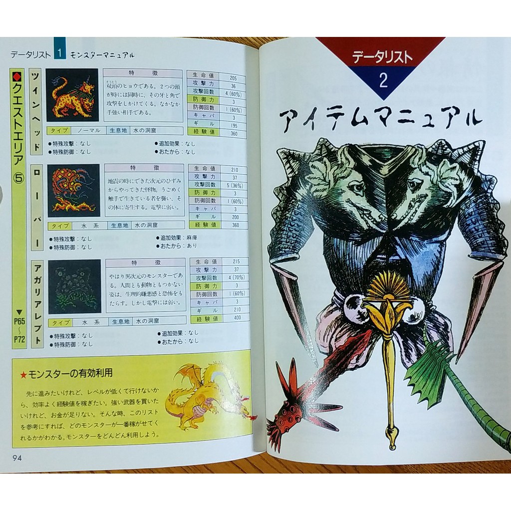 Fc太空戰士三代攻略本全套三本合售final Fantasy 3 任天堂ff3 天野喜孝最終幻想 蝦皮購物
