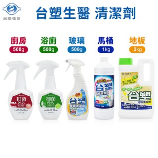 臺塑生醫 臺塑 BioLead 廚房 浴廁 玻璃 地板 馬桶 清潔劑 500g 1kg 2kg