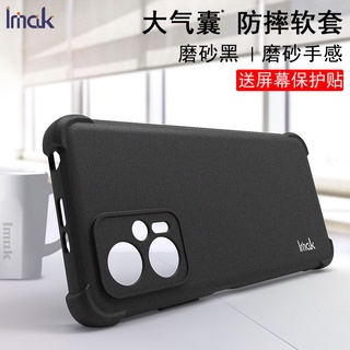 Imak 紅米 Redmi Note 11T Pro Plus 手機殼 Poco X4 GT 5G 霧面 保護殼 矽膠軟