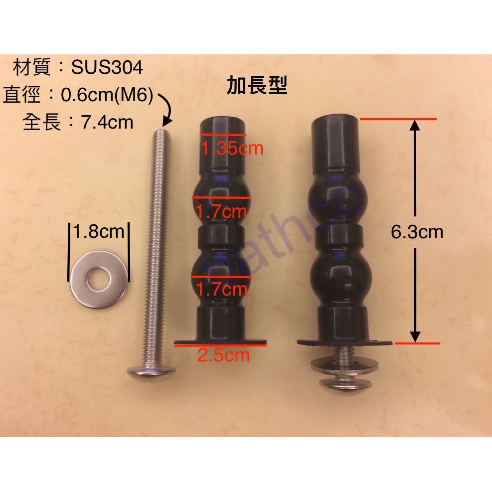 衛浴王 TOTO 免治馬桶蓋 衛麗洗 Washlet 加長螺絲 上鎖式螺絲 馬桶蓋螺絲 膨脹螺絲 D30115Z 替換