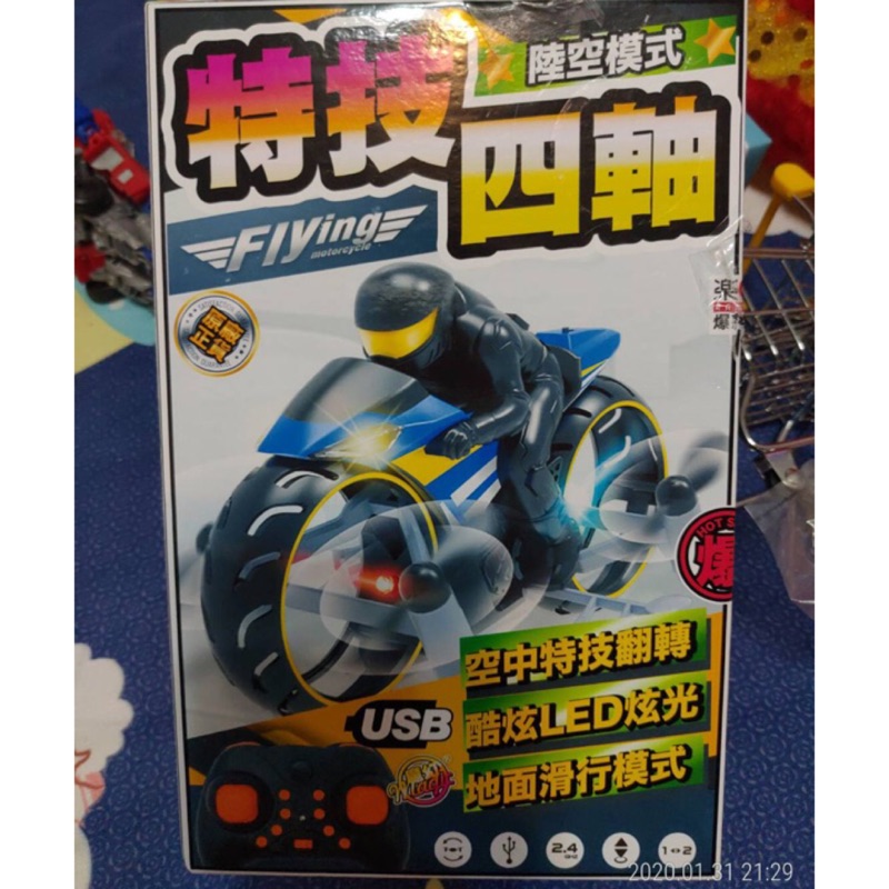 特技四軸 陸空遙控車 飛機 蝦皮購物