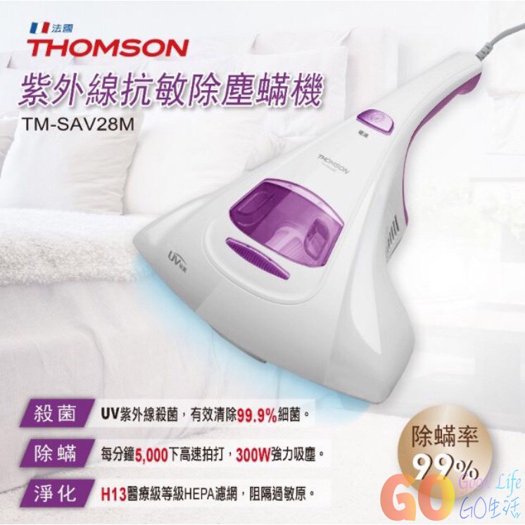 〈GO Life〉THOMSON 紫外線 抗敏除塵蹣吸塵器 TM-SAV28M 殺菌 除蟎 淨化 吸塵器