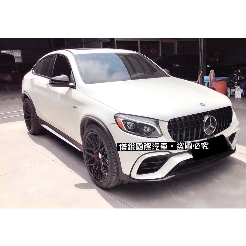 BENZ GLC250 300 GLC43 400 GLC 63 大包 保桿 空力套件 PP材質